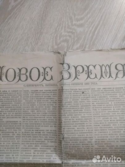 Газета Новое время пятница 14 (26) октября 1883 г