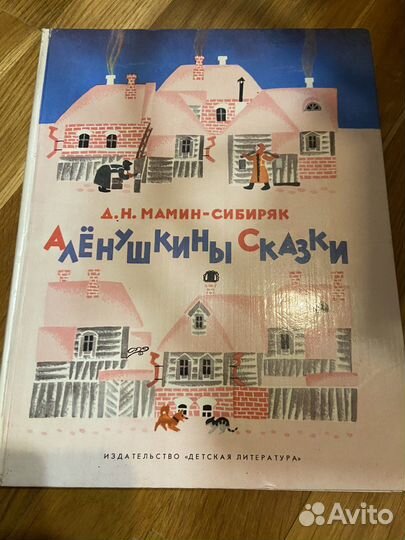 Детские книги СССР новые большого формат