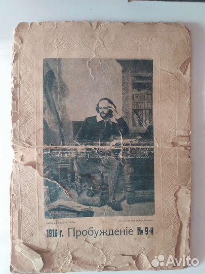 Антиквариат