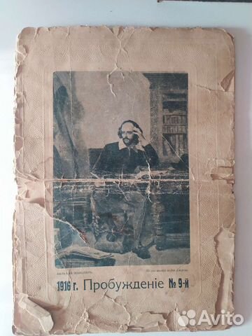 Антиквариат