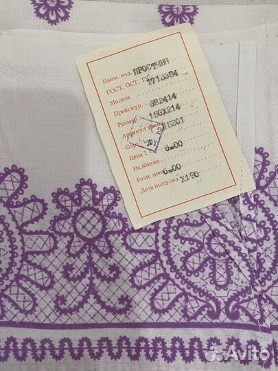 Простыни СССР новые