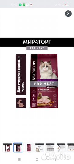 Корм Мираторг PRO meat для стерилиз кошек 1+,10кг