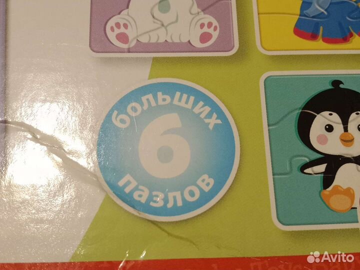 Пазл Зверята 6 в 1