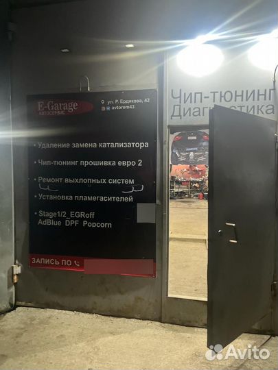 Чип тюнинг/Евро 2/Диагностика