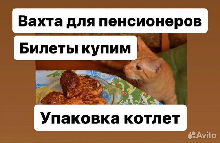 Вахта на птицефабрику разнорабочим