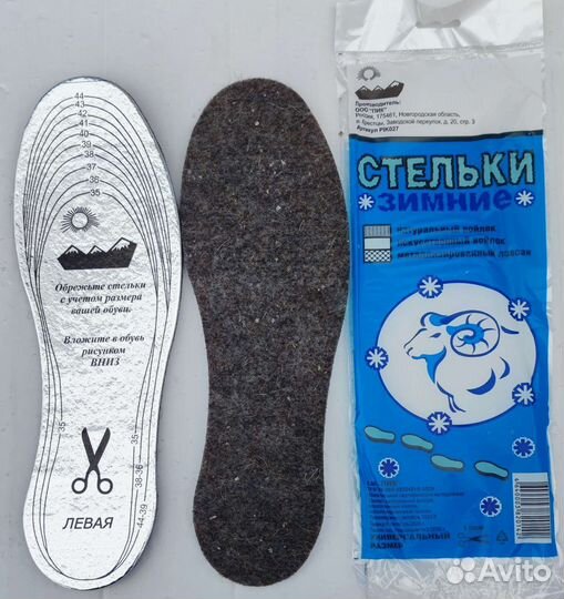 Стельки универсальные