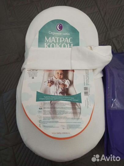 Кокон для новорожденных седьмое небо