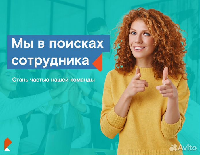 Оператор call-центра (удаленно от 16 лет)