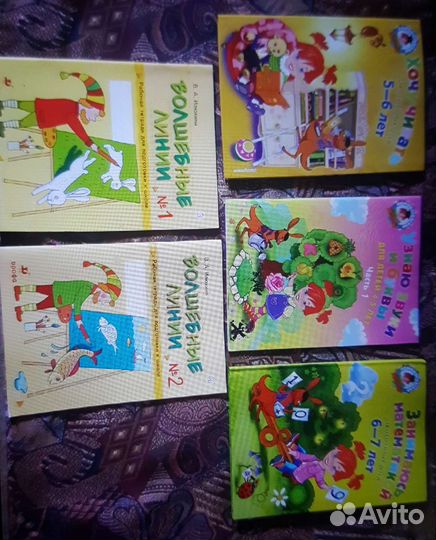 Новое пособие для детей 5-7лет-оптом