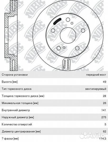 Диск тормозной toyota Camry (96-01) передний (1шт