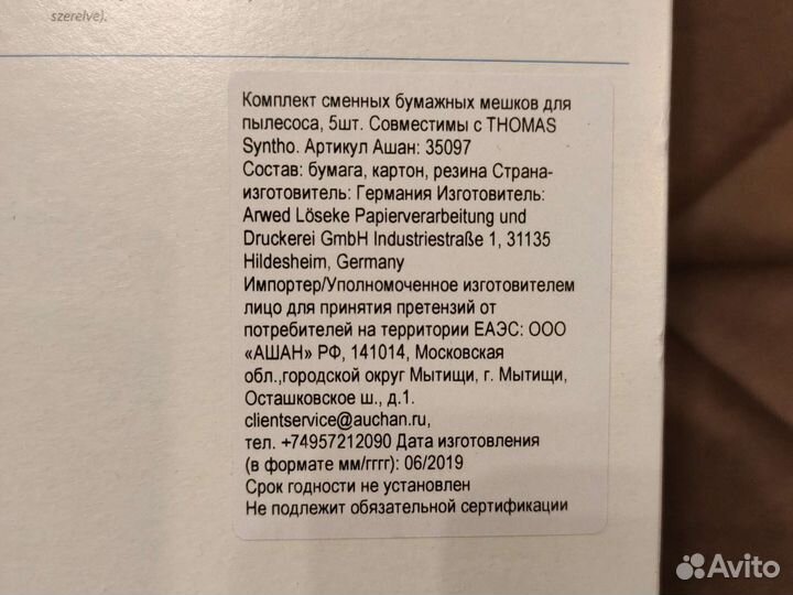 Мешки для пылесоса thomas 304