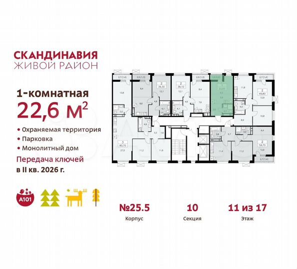Квартира-студия, 22,6 м², 11/17 эт.