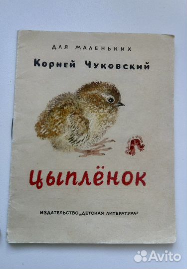 Детские книги 1977-1980г - 5 шт