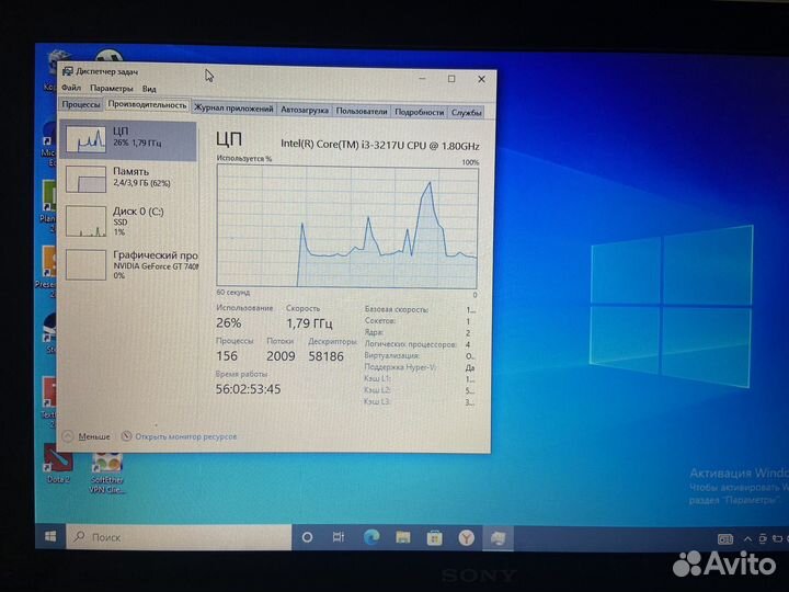 Ноутбук sony vaio