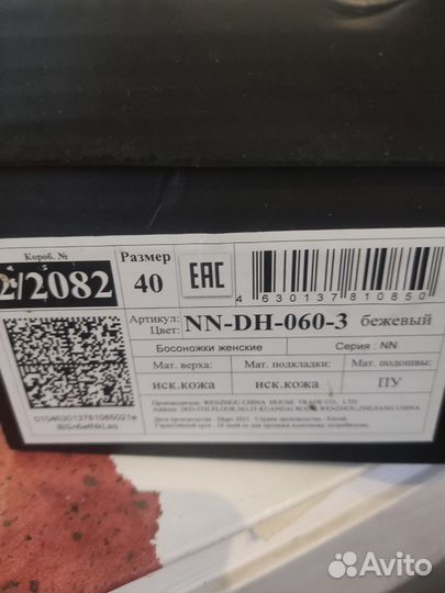 Босоножки женские