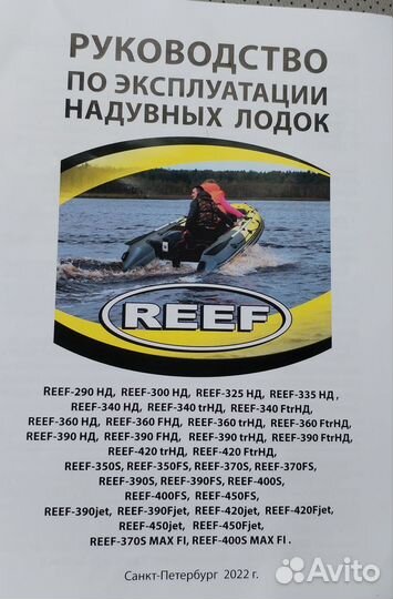 Лодка пвх reef 390 s нд с мотором