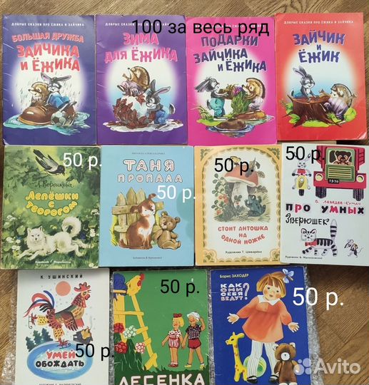 Детские книжки