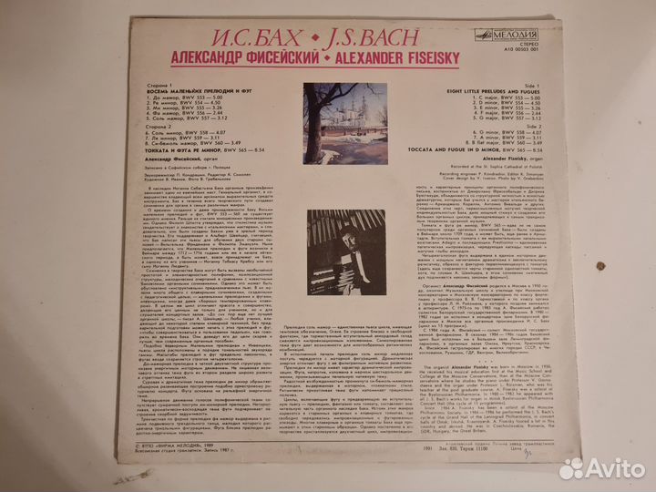 Пластинка И.С.Бах