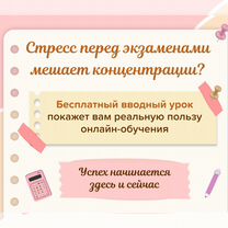Репетитор по физике ОГЭ / ЕГЭ онлайн, Владивосток