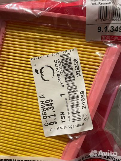 Воздушный фильтр