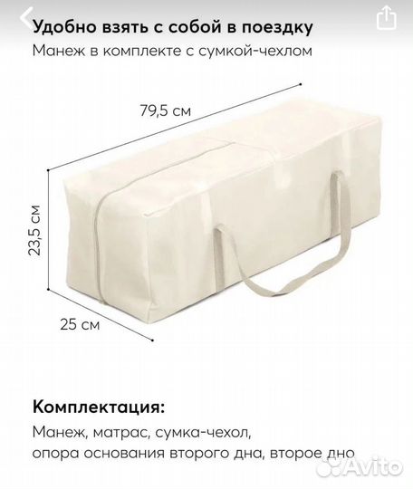 Манеж