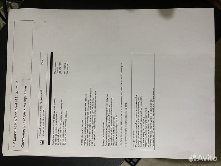 Мфу лазерный HP 1132 MFP