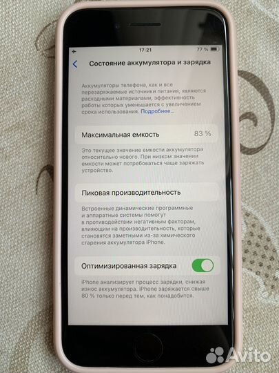 iPhone SE, 64 ГБ