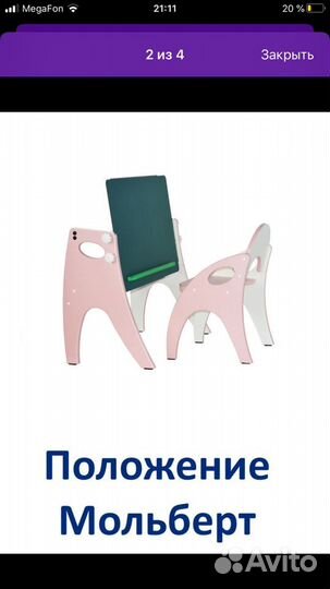 Детский стол парта