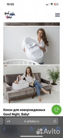 Кокон для новорожденных