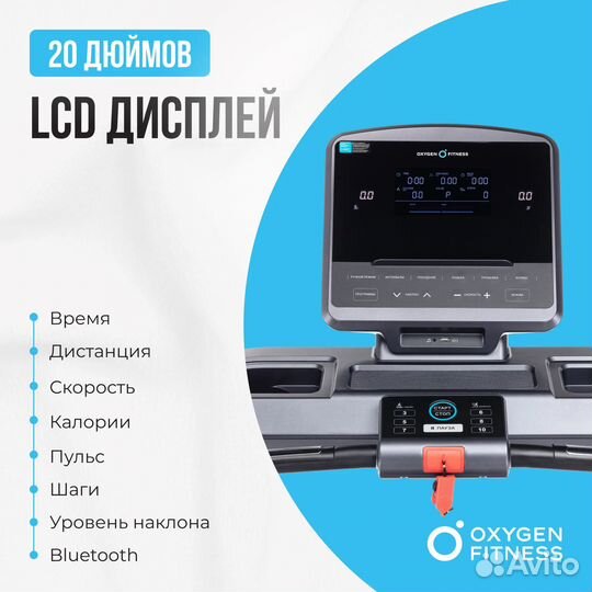 Беговая дорожка
