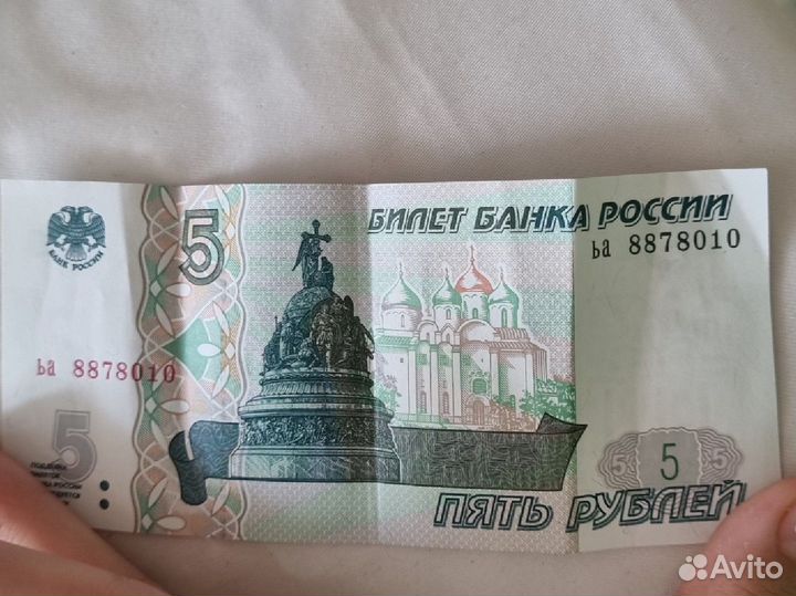 Купюра