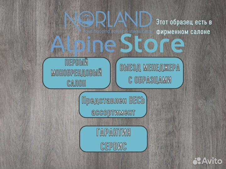 Кварцвиниловая плитка 1003-07 Baggy