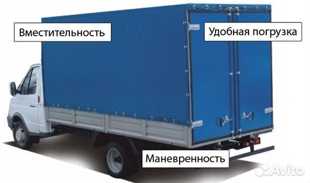 Грузоперевозки Газель