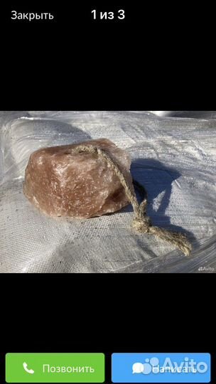 Гималайская соль