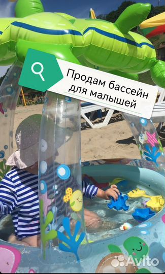 Бассейн детский + круг