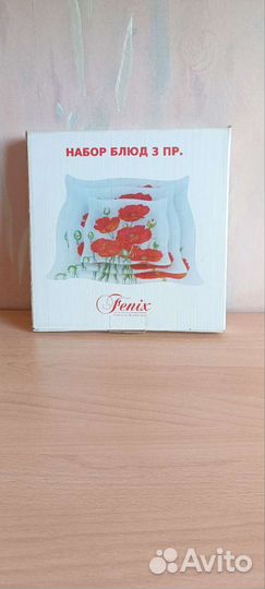 Набор блюд (сервис, стекло)