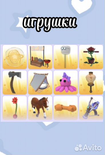 Петы в адопт ми