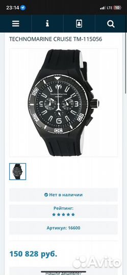 Часы technomarine cruise TM-115056