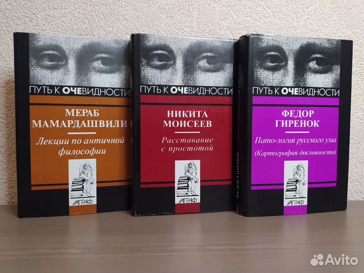 Книги по философии и психологии