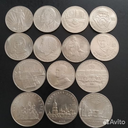 Юбилейные, памятные рубли СССР