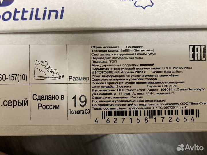 Bottilini сандалии новые