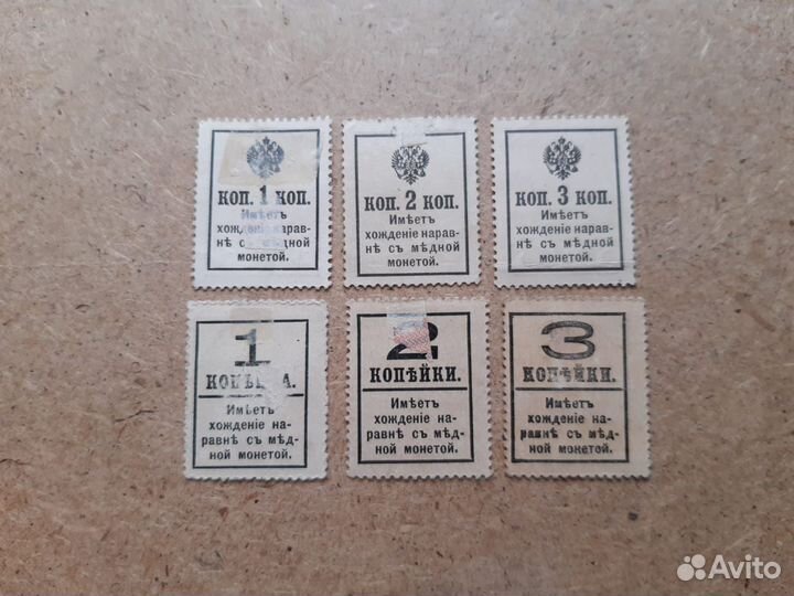 Россия. 1, 2 и 3 копейки 1916-17 годов
