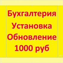 Программист 1С — установка, обновление, настройка, Неман