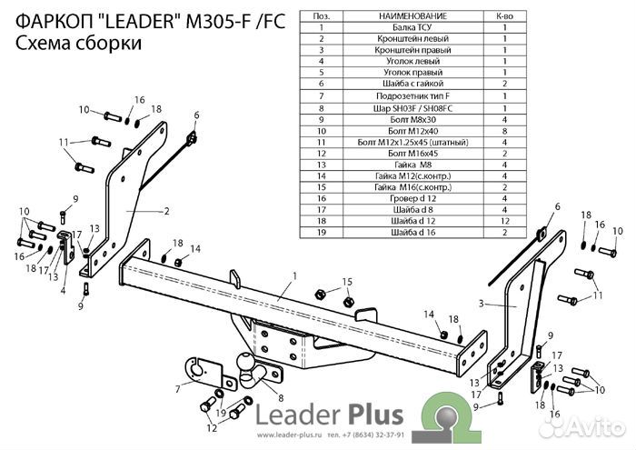 Фаркоп для Mazda BT-50 / Mazda B2500 / Ford Ranger