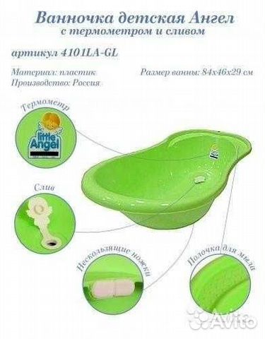Ванночка для купания