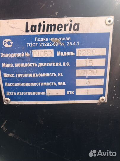 Лодка пвх