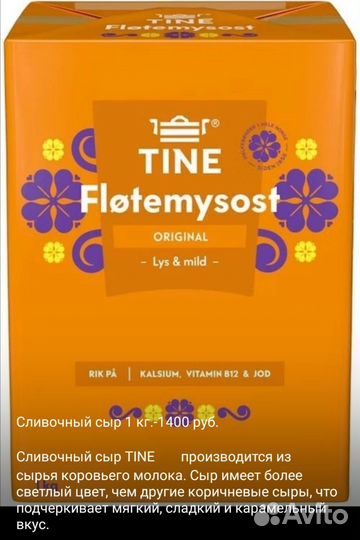 Сыр и кавиар