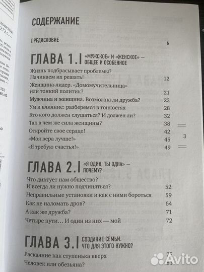 Жизнь в Любви