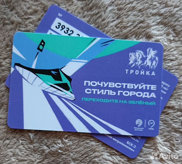 Коллекционные карты тройка цодд