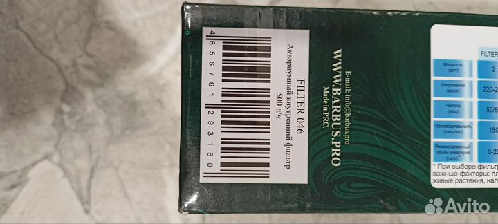 Фильтр для аквариума